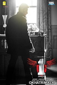 1 Nenokkadine (2014) UNCUT South Hindi Dubbed Movie