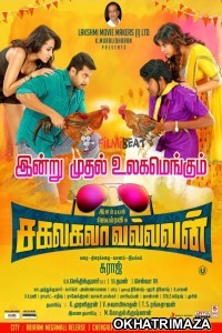 Anokha Rishta (Sakalakala Vallavan) (2015) Dual Audio UNCUT Hindi Dubbed Movie