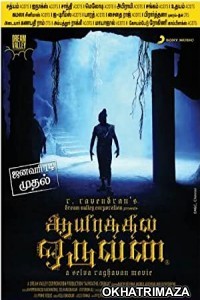 Ayirathil Oruvan (2010) UNCUT South Indian Hindi Dubbed Movie