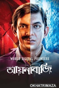 Aynabaji (2016) Bangla Movie