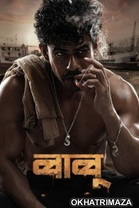 Babu (2024) Marathi Movie