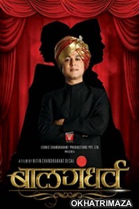 Balgandharva (2011) Marathi Full Movie