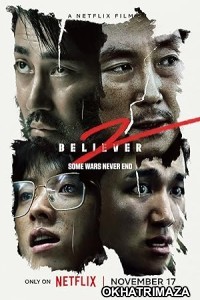 Believer 2 (2023) HQ Bengali Dubbed Movie