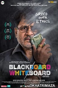 Blackboard vs Whiteboard (2019) Bollywood Hindi Movie