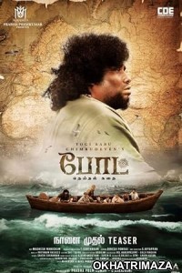 Boat (2024) HQ Bengali Dubbed Movie