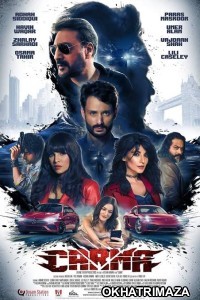 Carma (2022) Bollywood Hindi Movies