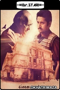 Cinemawala (2016) UNCUT South Indian Hindi Dubbed Movie