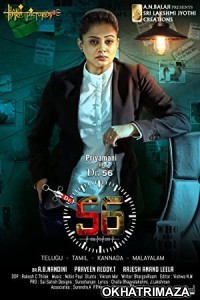 Dr 56 (2022) Tamil Full Movie