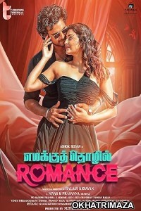 Emakku Thozhil Romance (2024) Tamil Movie