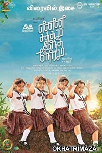 Enna Satham Indha Neram (2020) South Indian Hindi Dubbed Movie