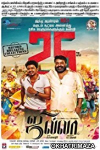 Jilla (2015) Telugu Movie