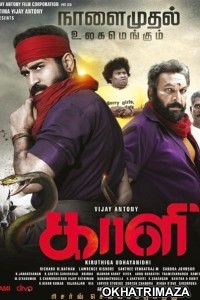 Kaali (Jawab The Justice) (2018) UNCUT South Indian Hindi Dubbed Movies