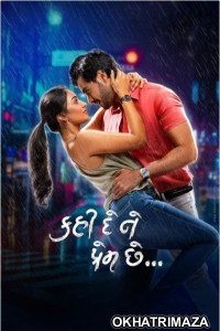 Kahi De Ne Prem Chhe (2023) Gujarati Movie