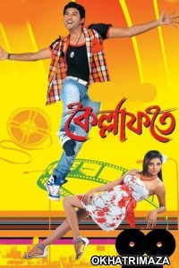 Kellafate (2010) Bengali Movie