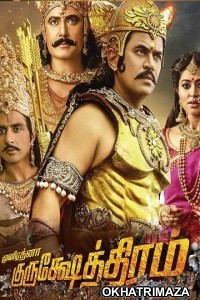 Kurukshetra (2021) South Indian Hindi Dubbed Movies