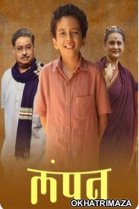 Lampan (2024) Season 1 Hindi Web Series