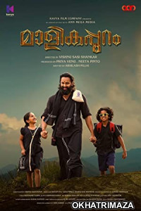 Malikappuram (2022) HQ Bengali Dubbed Movie