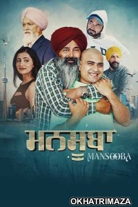 Mansooba (2024) Punjabi Movie