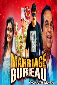 Marriage Bureau (Malligadu Marriage Bureau) (2020)South Indian Hindi Dubbed Movie