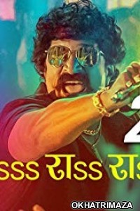 Mulshi Pattern (2018) Marathi Movie