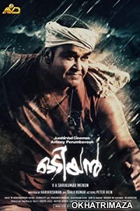 Odiyan (2018) UNCUT South Indian Hindi Dubbed Movie