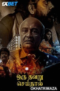 Oru Thavaru Seidhal (2024) Tamil Movie