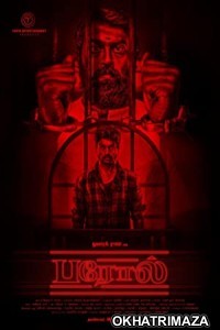 Parole (2022) Tamil Full Movie