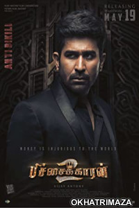 Pichaikkaran 2 (2023) South Indian Hindi (Studio -DUB) Movie