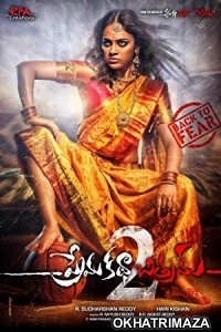 Prema Katha Chitram 2 (2020) South Indian Hindi Dubbed Movie