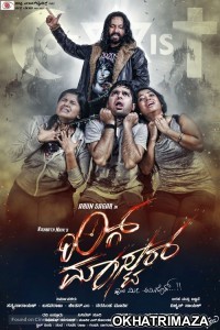 Ring Master (2022) South Indian Hindi Dubbed Movie