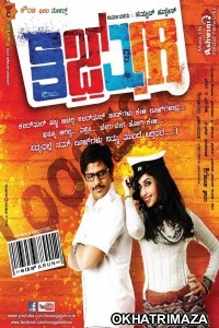 Robbery Khiladi (Loosegalu) (2021) South Indian Hindi Dubbed Movie