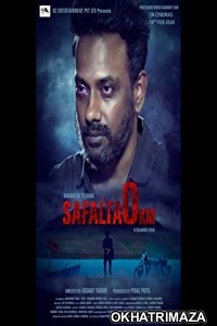 Safalta 0KM (2020) Gujarati Full Movie