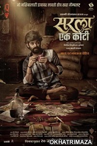 Sarla Ek Koti (2023) HQ Bengali Dubbed Movie