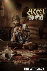 Sarla Ek Koti (2023) Marathi Movie