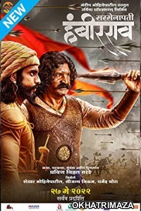 Sarsenapati Hambirrao (2022) HQ Bengali Dubbed Movie