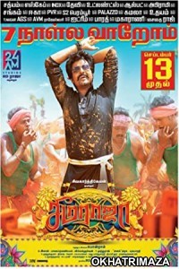 Seema Raja (2018) Unofficial South Indian Hindi Dubbed Movie