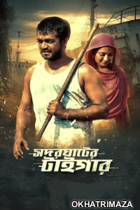 Shodor Ghater Tiger (2023) Bengali Season 1 Complete Web Series