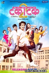 Takatak 2 (2022) Marathi Full Movie