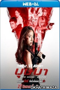 The Secret Weapon (2021) Hollywood Hindi Dubbed Movie