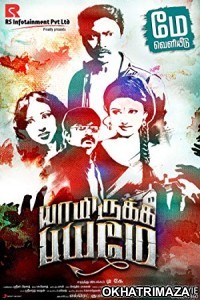 Yaamirukka Bayamey (2014) UNCT Hindi Dubbed Movie