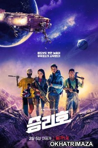  Space Sweepers (2021) Hollywood Hindi Dubbed Movies